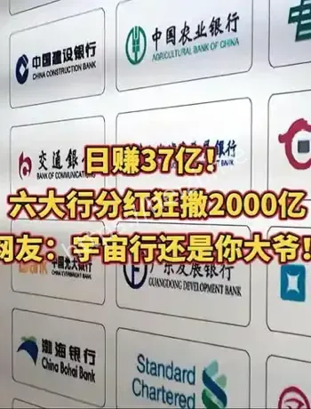 六大行