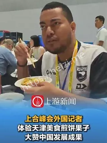 上合峰会