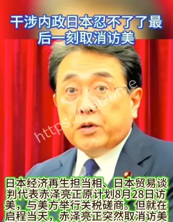 日本代表