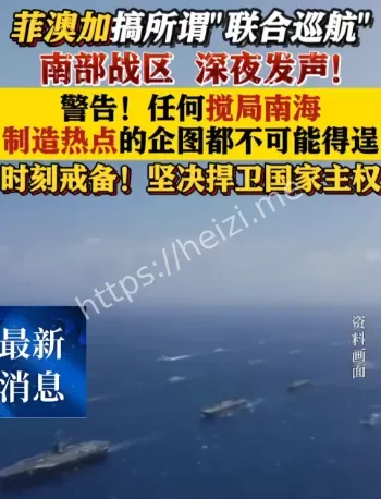 南部战区