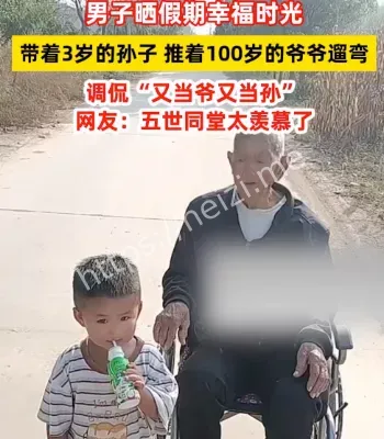 男子假期三代遛弯