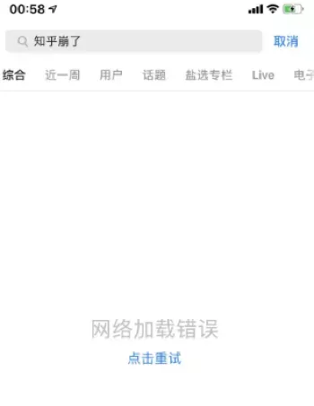 知乎宕机原因与时间线